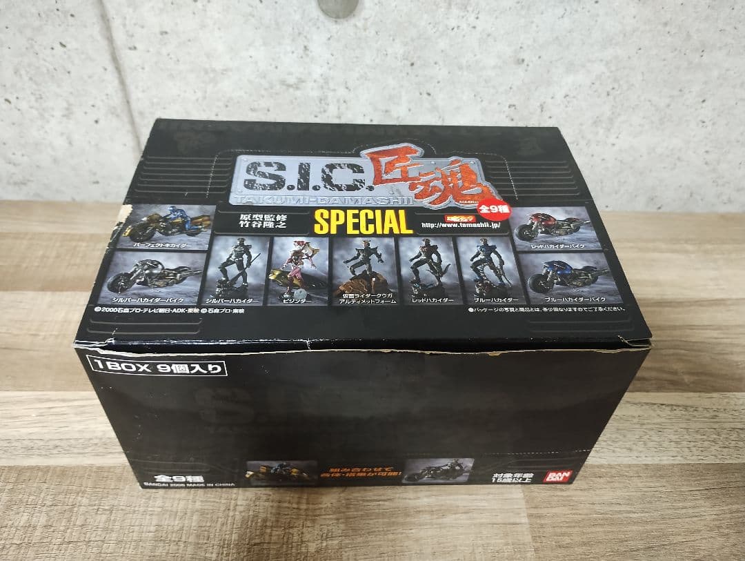 S.I.C. 匠魂 スペシャル 9種セット