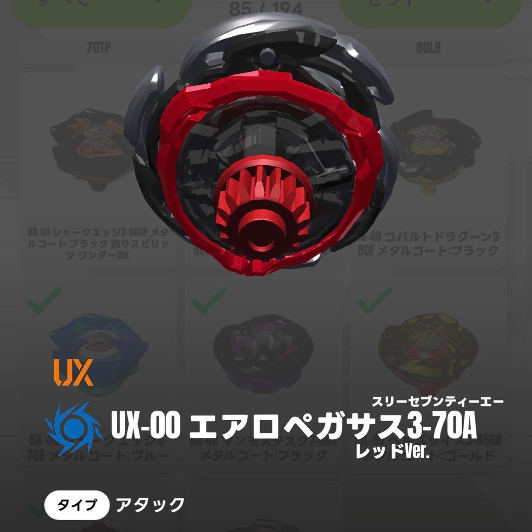 【新品レアベイ】エアロペガサス3-70AレッドVer.＋カスタムセット重め　ひ1