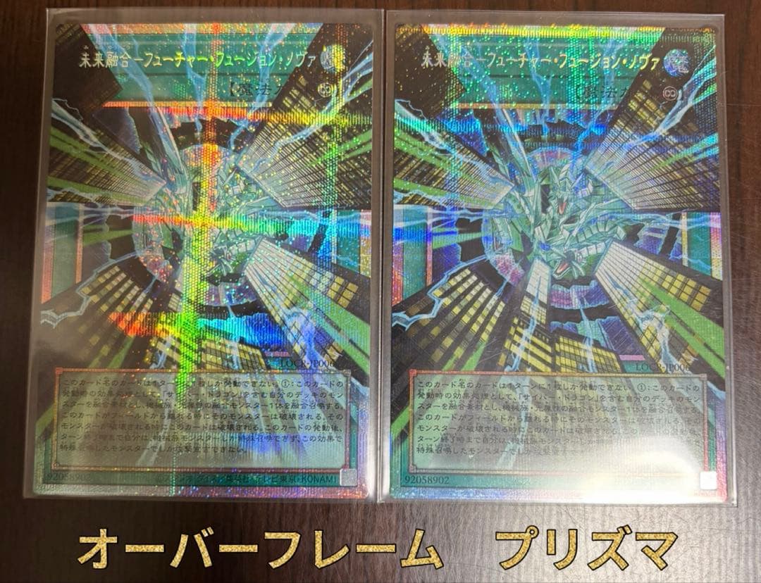 【遊戯王】リミットオーバーコレクション　ライバルズ　　まとめ売り