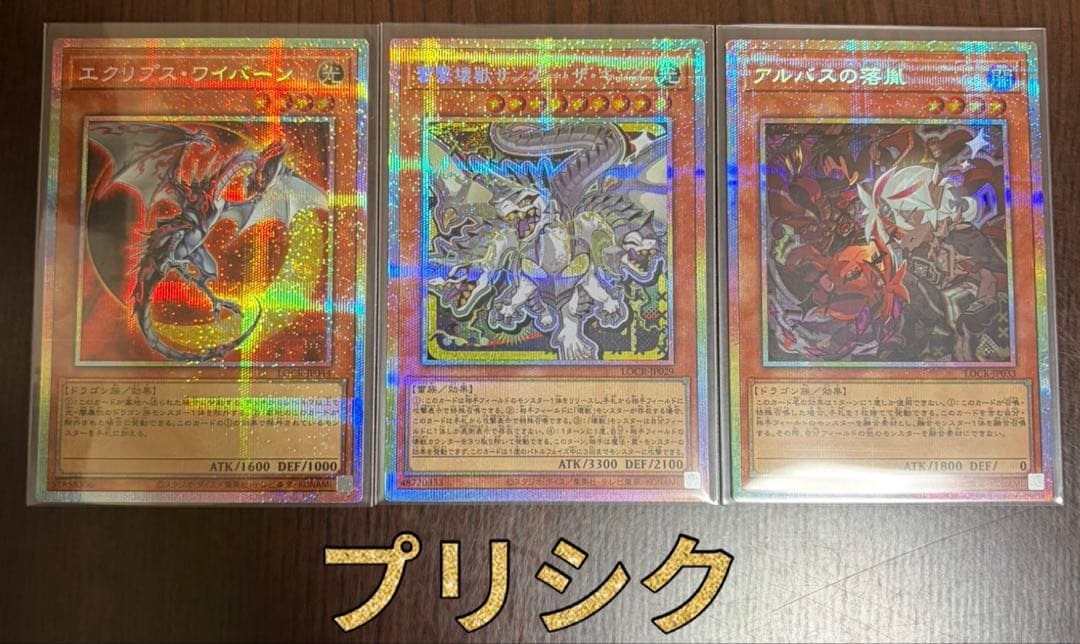 【遊戯王】リミットオーバーコレクション　ライバルズ　　まとめ売り