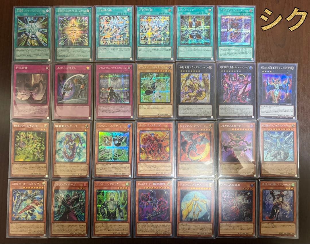 【遊戯王】リミットオーバーコレクション　ライバルズ　　まとめ売り