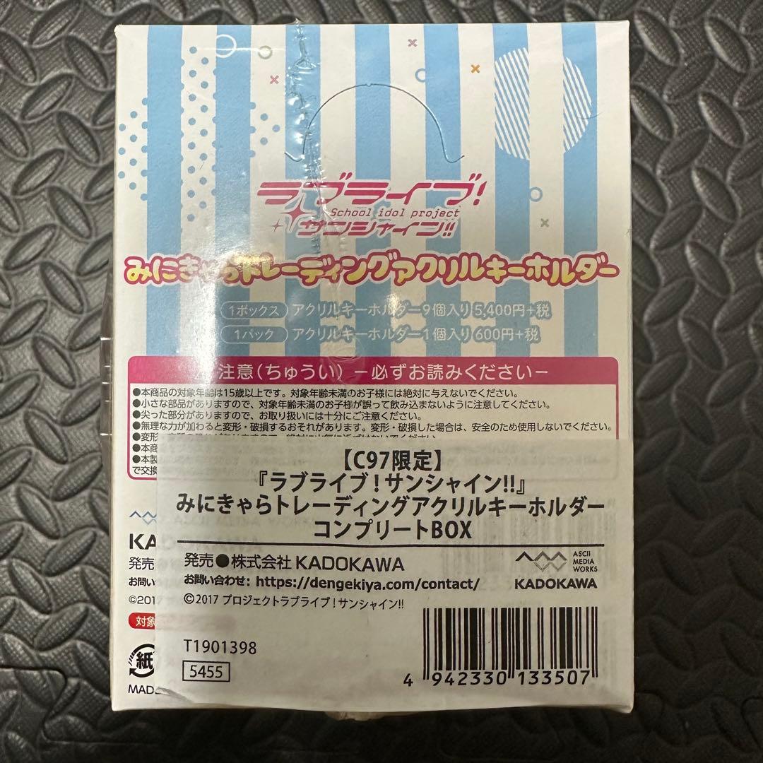 ラブライブ サンシャイン アクリルキーホルダー コンプリートBOX Aqours