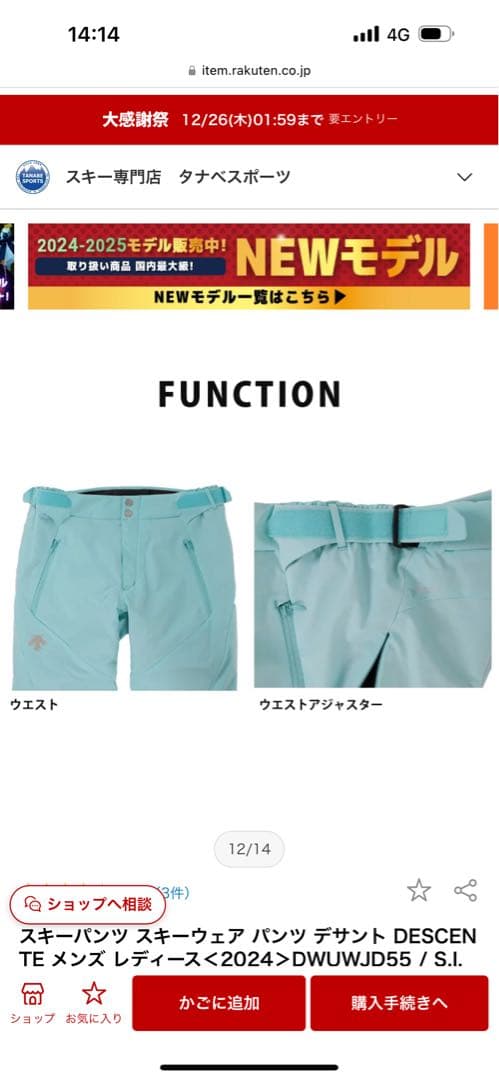 デサント　スノーパンツ ホワイト