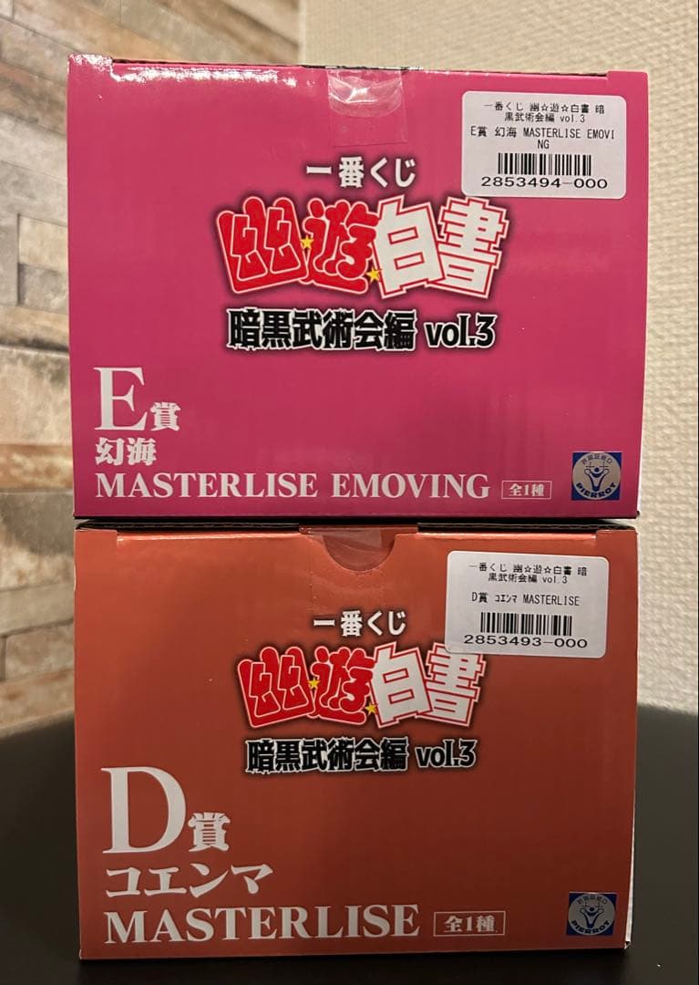 幽遊白書 暗黒武術会編一番くじD賞 コエンマ/E賞 幻海 2体セットまとめ売り