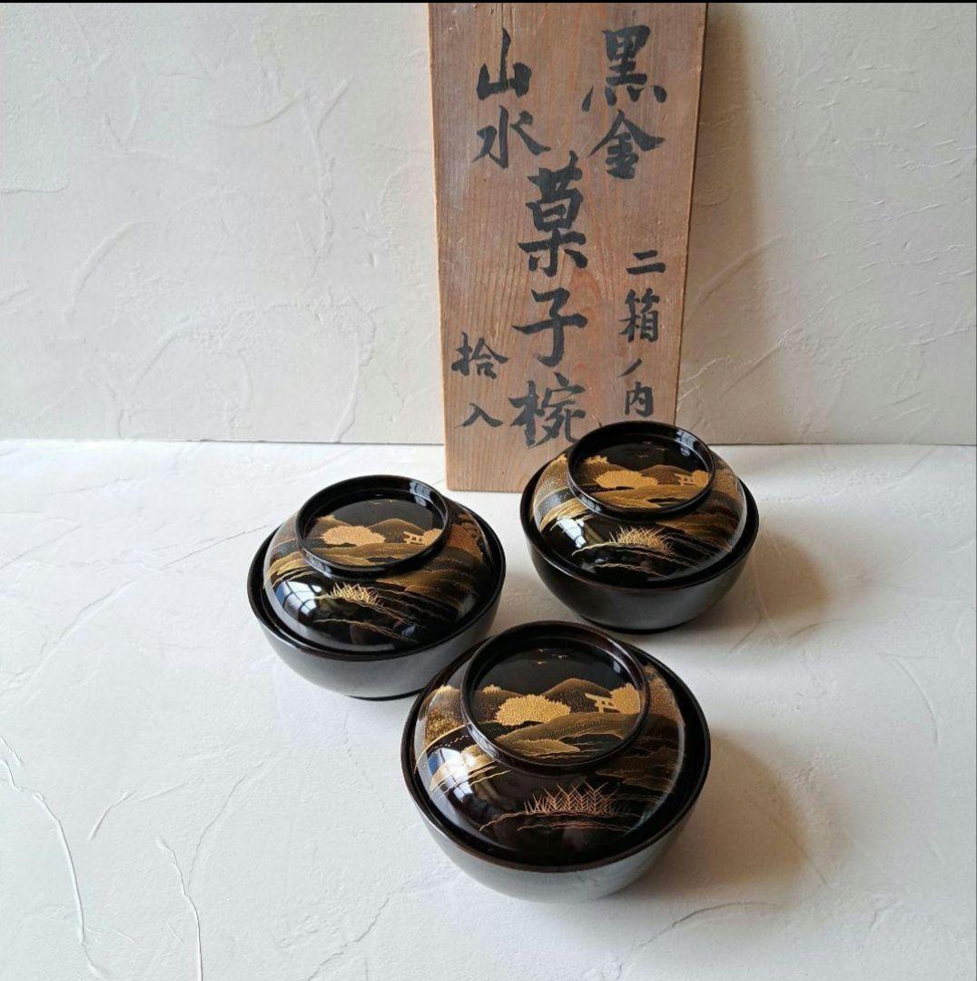 蓋付き 菓子椀 3客 煮物椀　骨董品　木製漆器