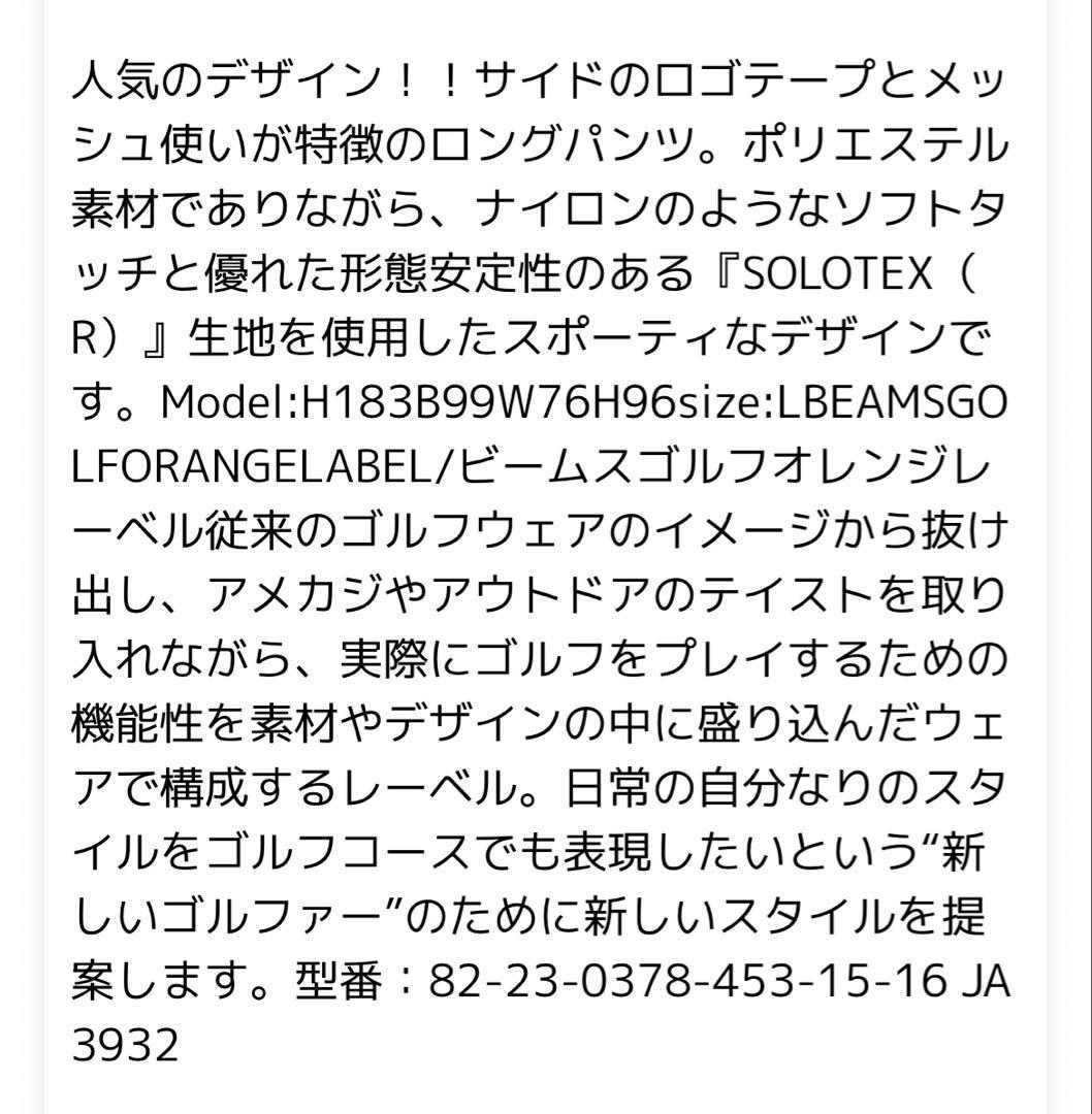 BEAMS GOLF ビームスゴルフ　パンツ