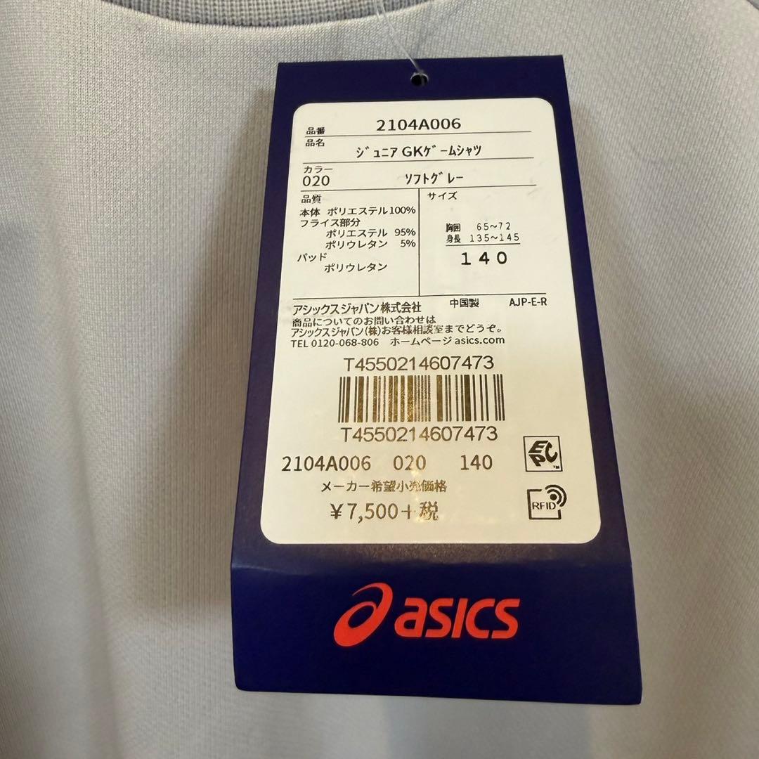 新品ASICS 長袖シャツ アシックス GKゲームシャツ(グレー)140