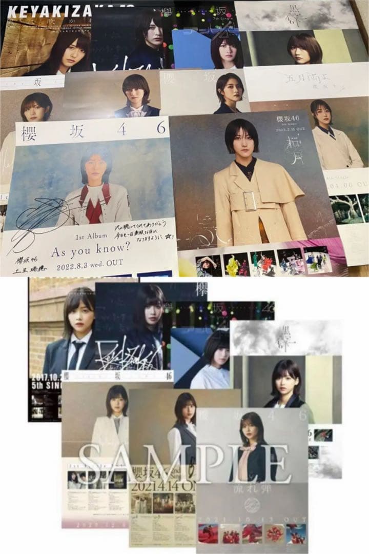 【3月限定出品】 櫻坂46　グッズまとめ　サイン数点あり