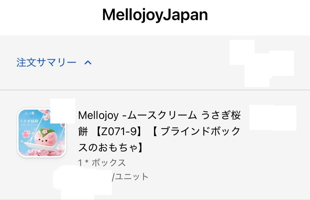 メロジョイmellojoy うさぎ桜餅 ムースクリーム 桜シーズン限定 桜 桜餅