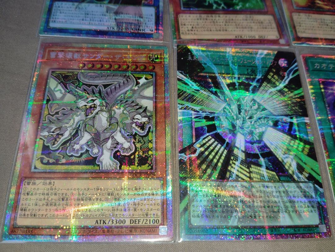 遊戯王 リミットオーバーコレクション　プリズマティックシークレットまとめて