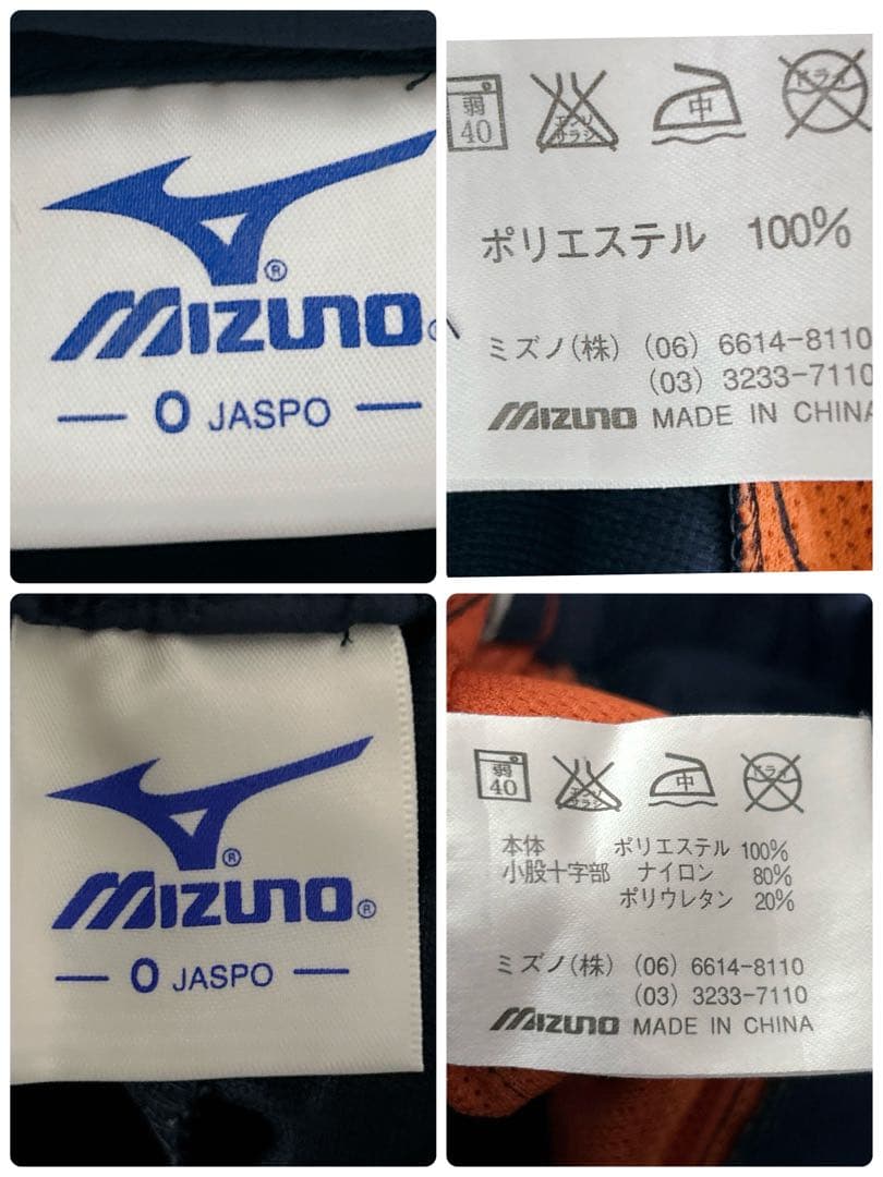【2451】✨美品✨ MIZUNO ミズノ　ジャージ セットアップ　ネイビー
