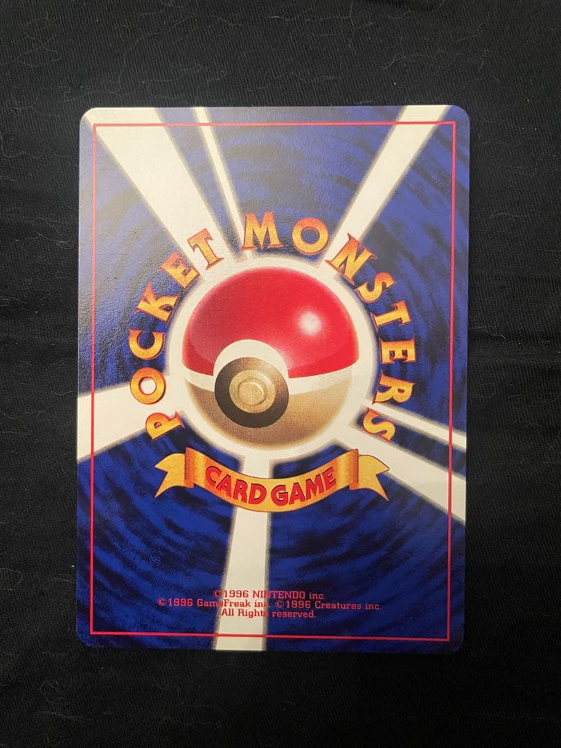 美品　ピカチュウ　プロモ　すぐわかるポケモンカードの遊びかた」 おまけカード