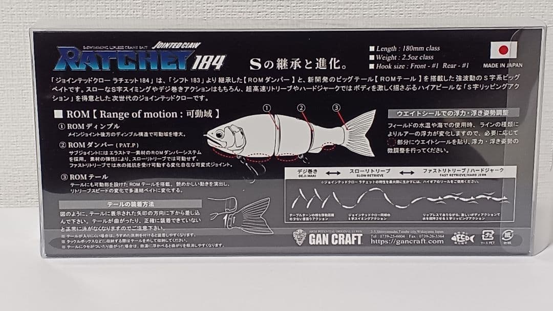 GANCRAFT ラチェット184 YAOITA CARTOON BASS