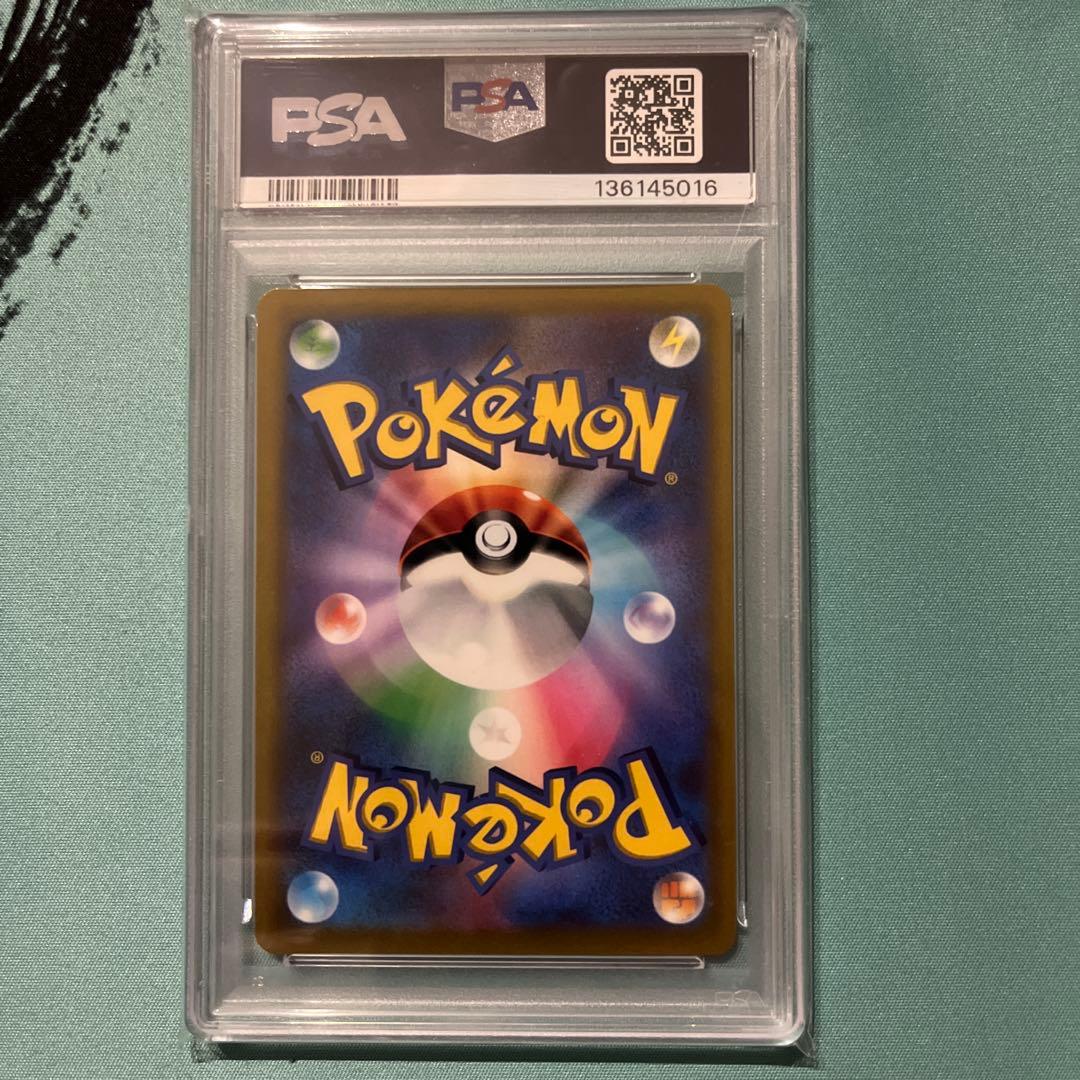 ピカチュウ　コロコロ　PSA10
