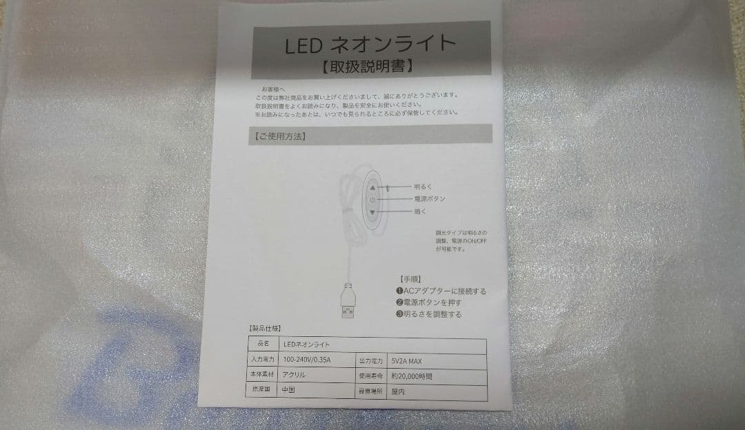 LEDネオンライト/DB.スターマン/横浜DeNAベイスターズ