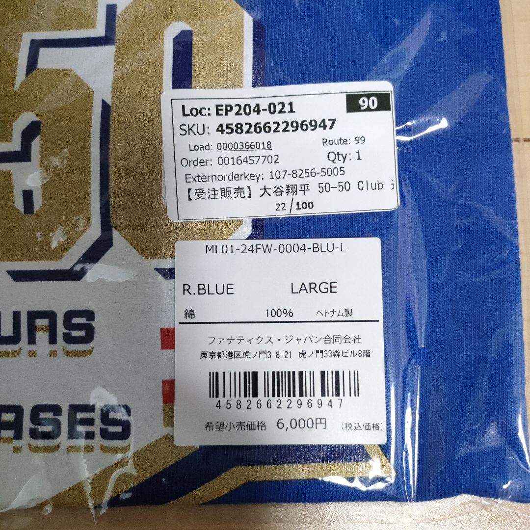公式★大谷翔平Tシャツ2枚セット MLB通算200号HR記念＆50-50達成記念
