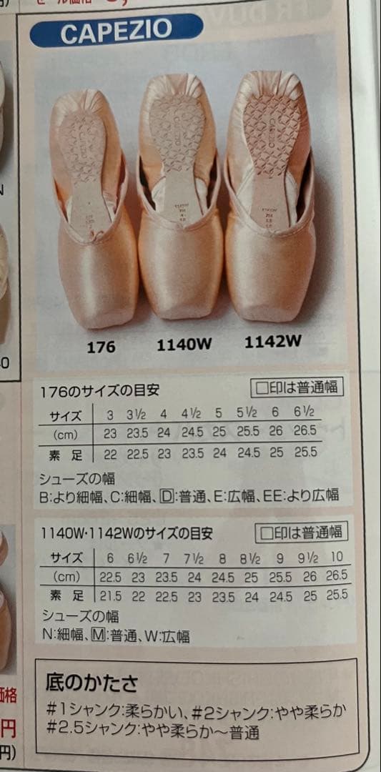 新品トウシューズ　アヴァ8.5N 2足セット
