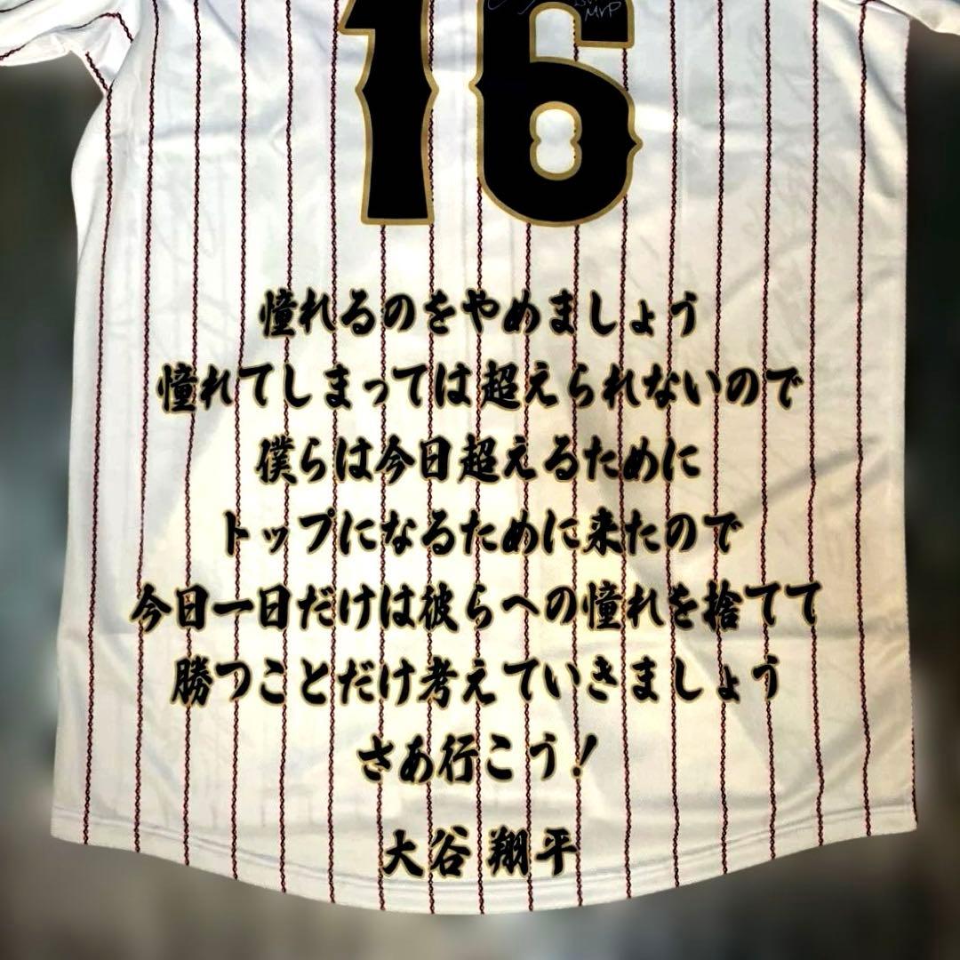 大谷翔平　2023 WBC　ホーム　選手等プリントサイン入りユニフォーム　非売品