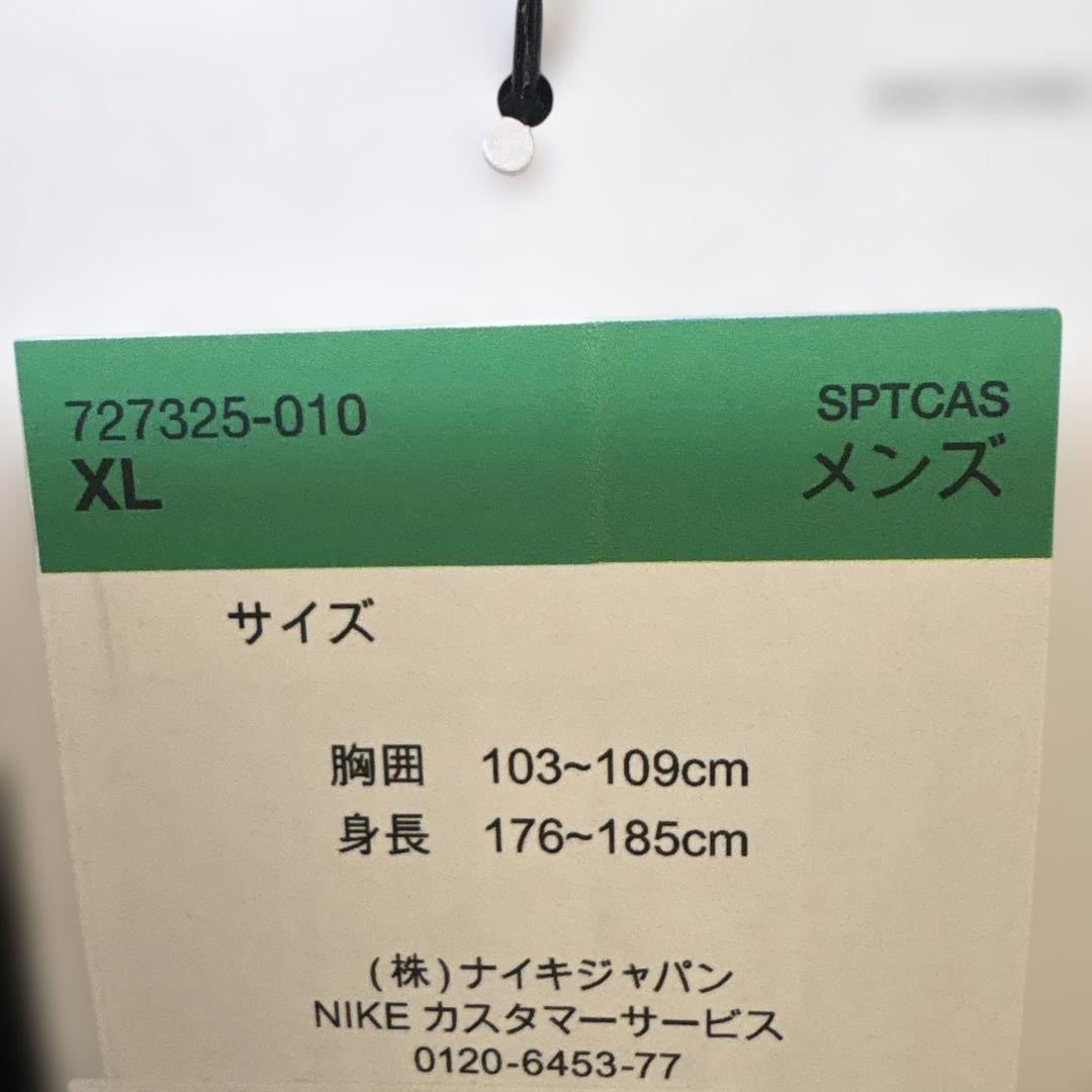 NIKE ナイキ　ウインドブレーカー　シャカシャカ　ランニングウェア　新品　XL