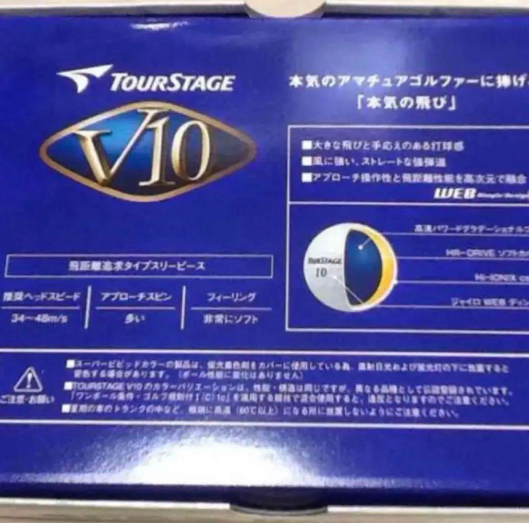ツアーステージ　ゴルフボール