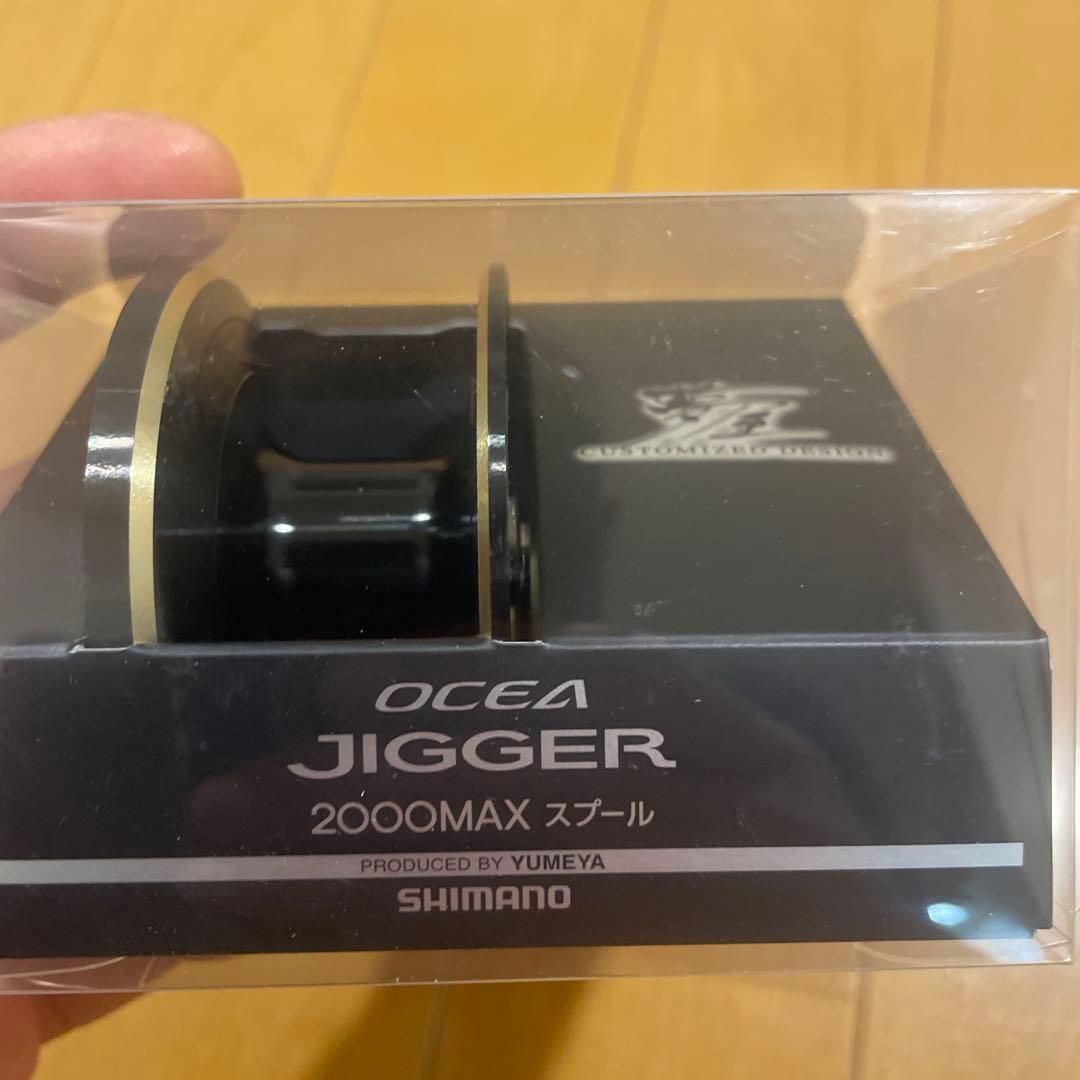 オシアジガー2000MAXスプール