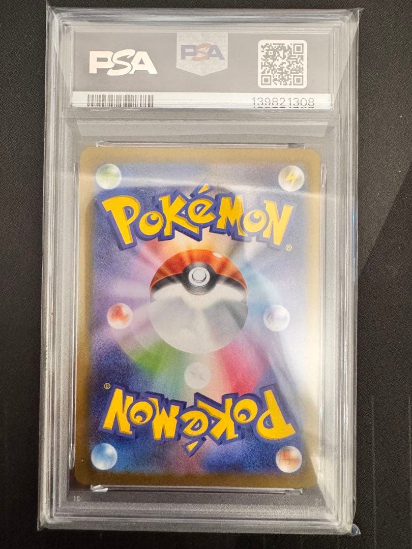 メガフシギバナex SAR PSA10
