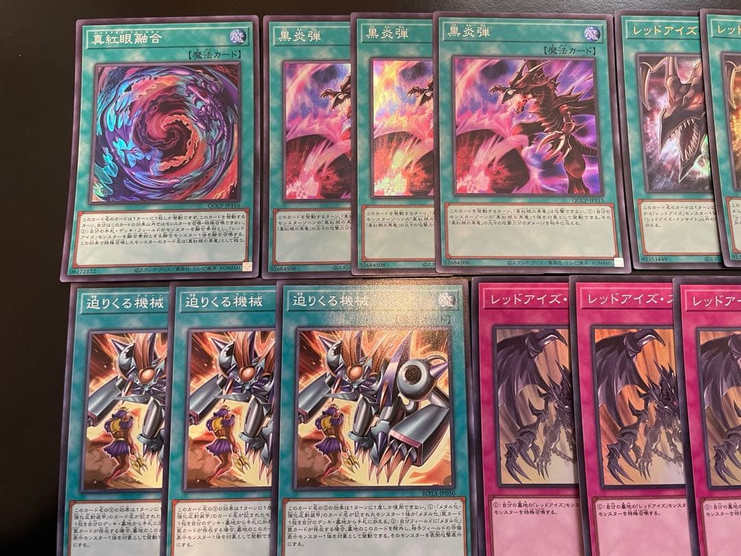 遊戯王 本格構築レッドアイズデッキ