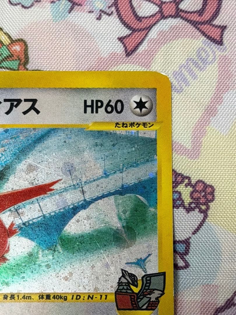 ポケモンカード 水の都のラティアス eカード　011/018 VS ホロ ‪☆