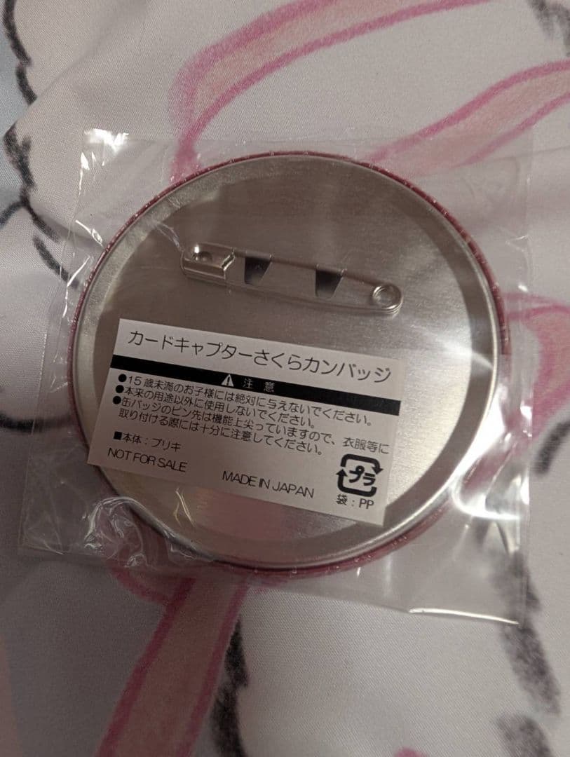 レア カードキャプターさくら 東急ハンズ クロウカードめくり 缶バッジ 木之本桜