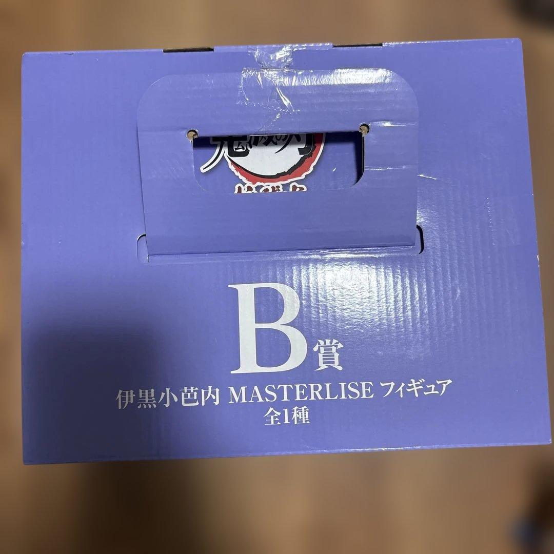 一番くじ　鬼滅の刃　柱稽古　伊黒小芭内