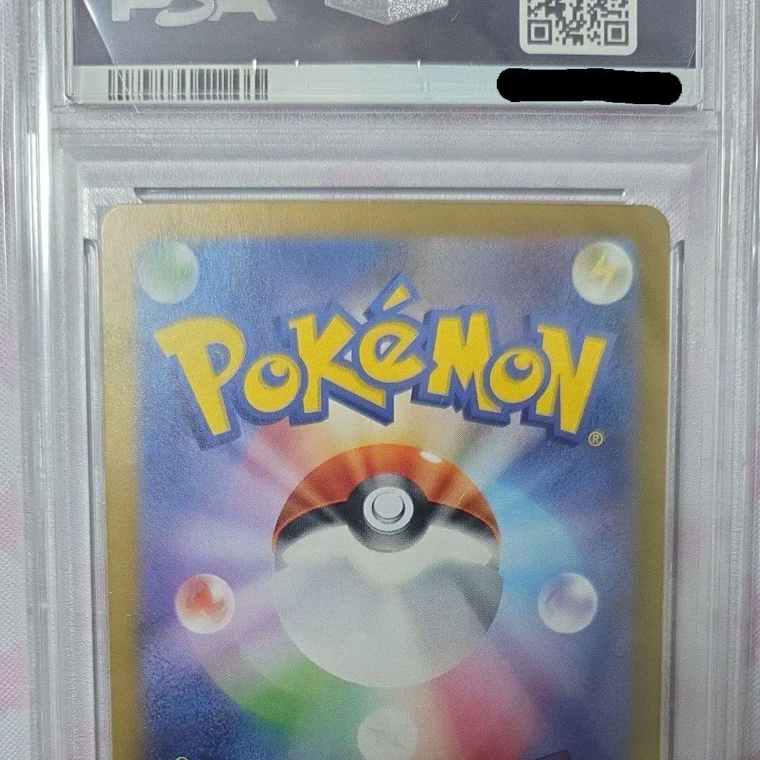 PSA10 ゲッコウガex SAR SV5a 090/066