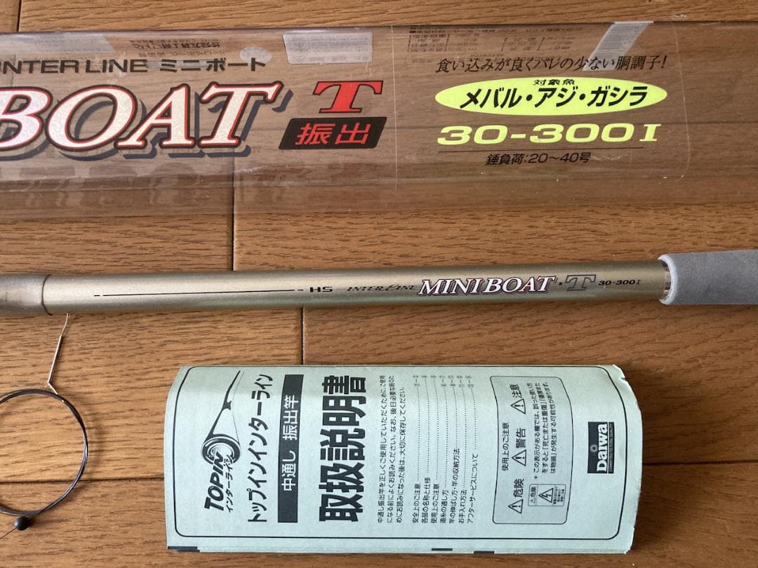 ダイワ 振出船竿 ミニボート 30号