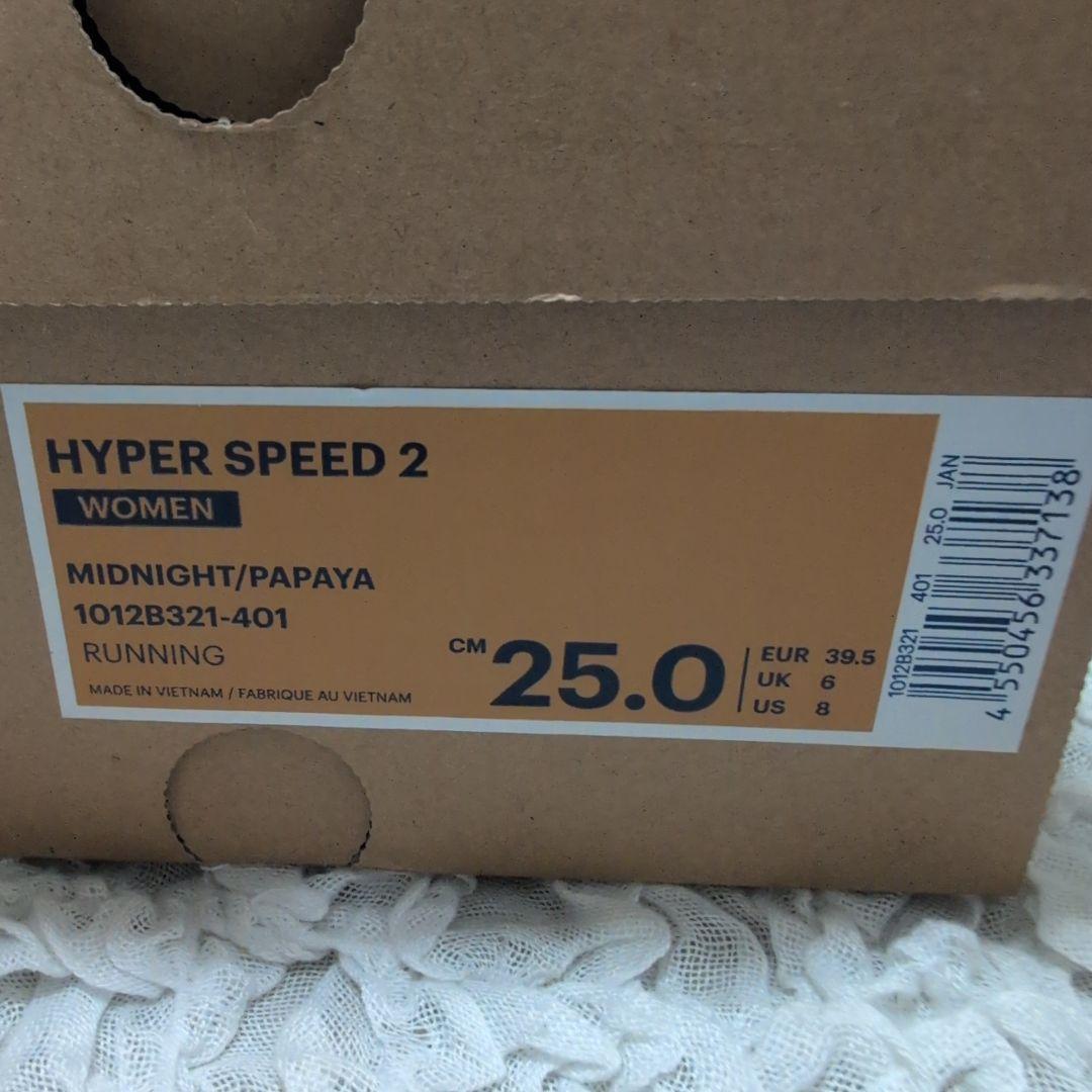 訳あり特価　新品　アシックス　HYPER SPEED2 25cm