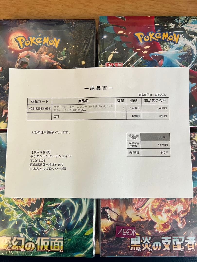 ポケモンカードゲーム box シュリンク付き まとめ売り