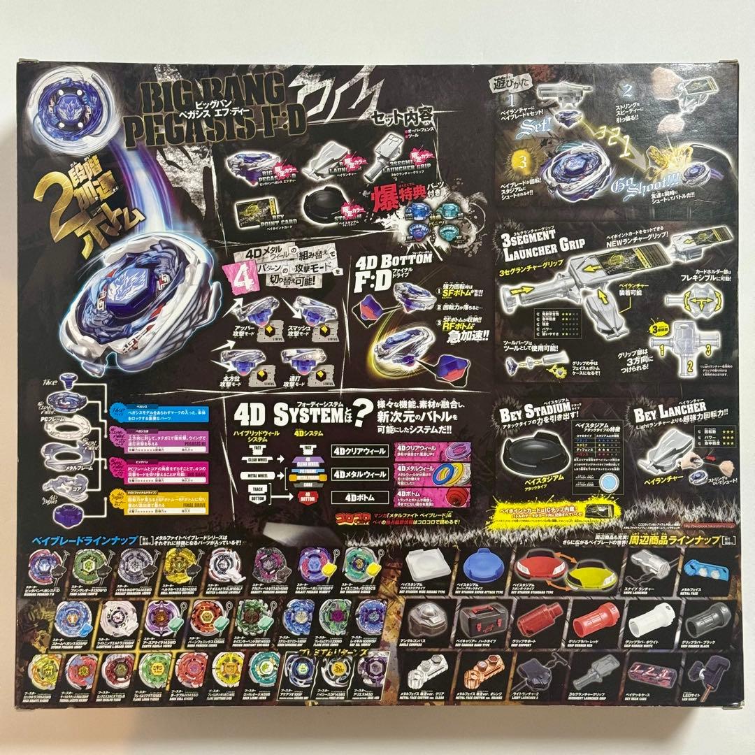 【超希少】【新品未使用】ビッグバンペガシス デラックス セット BB107