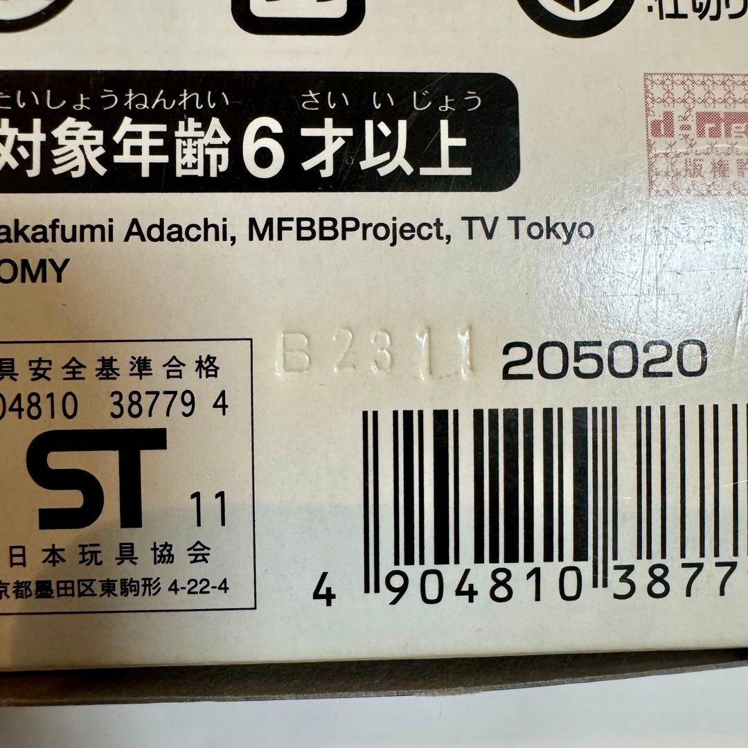 【超希少】【新品未使用】ビッグバンペガシス デラックス セット BB107