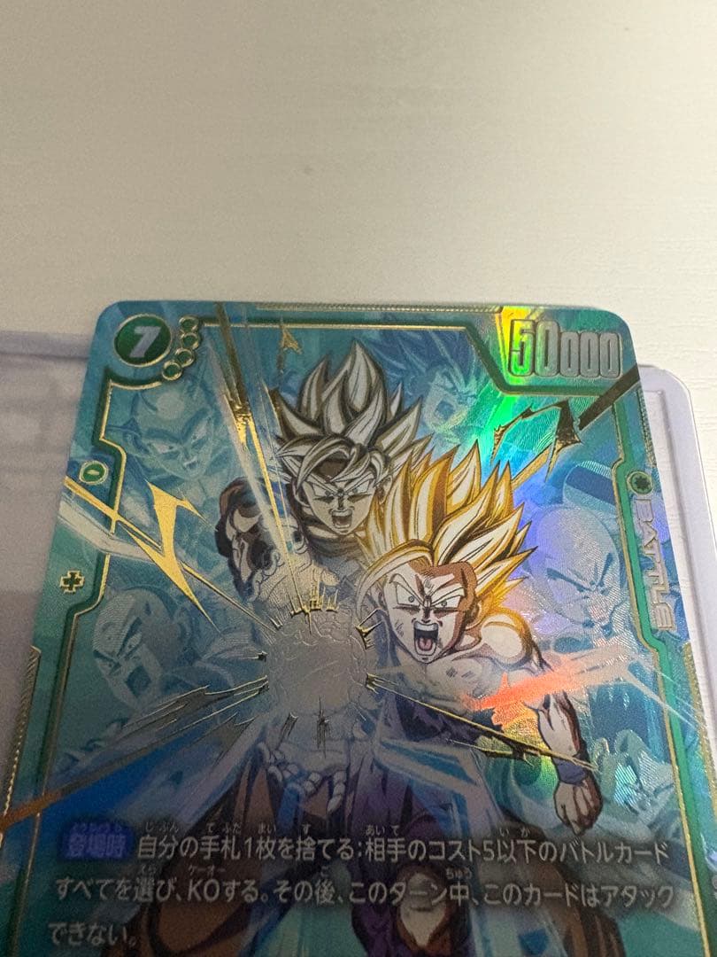 FB01-140 フュージョンワールド 孫悟飯 少年期 SCR パラレル
