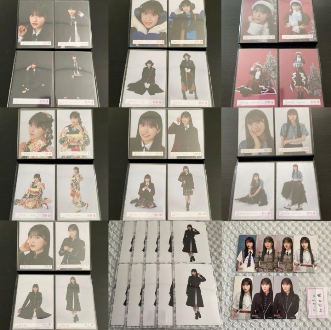 【最終値下げ】櫻坂46 村井優 生写真 コンプ まとめ売り