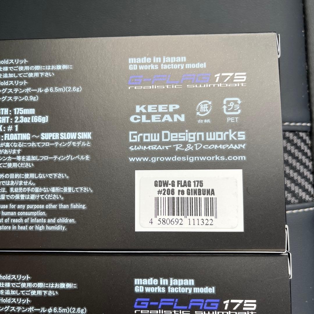 G-フラッグ175 グローデザインワークス　G-FLAG 2本セット