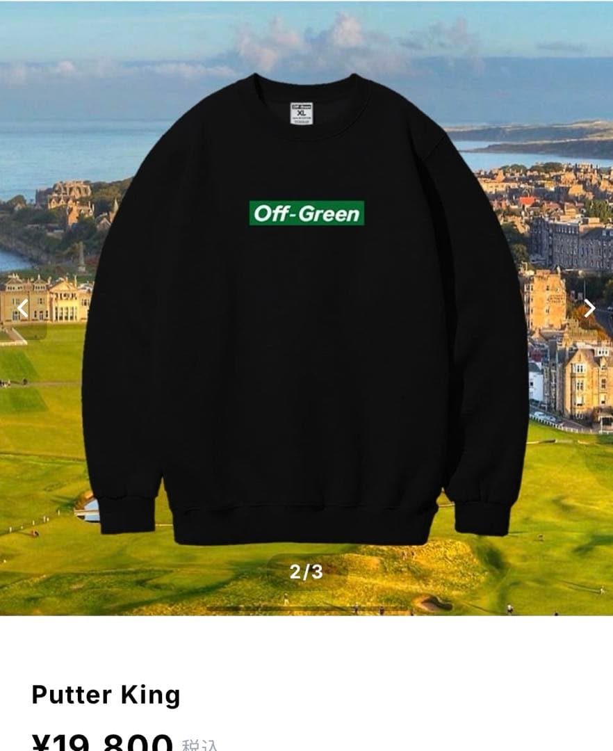 韓国発！off green Putter KING スウェット XL ブラック