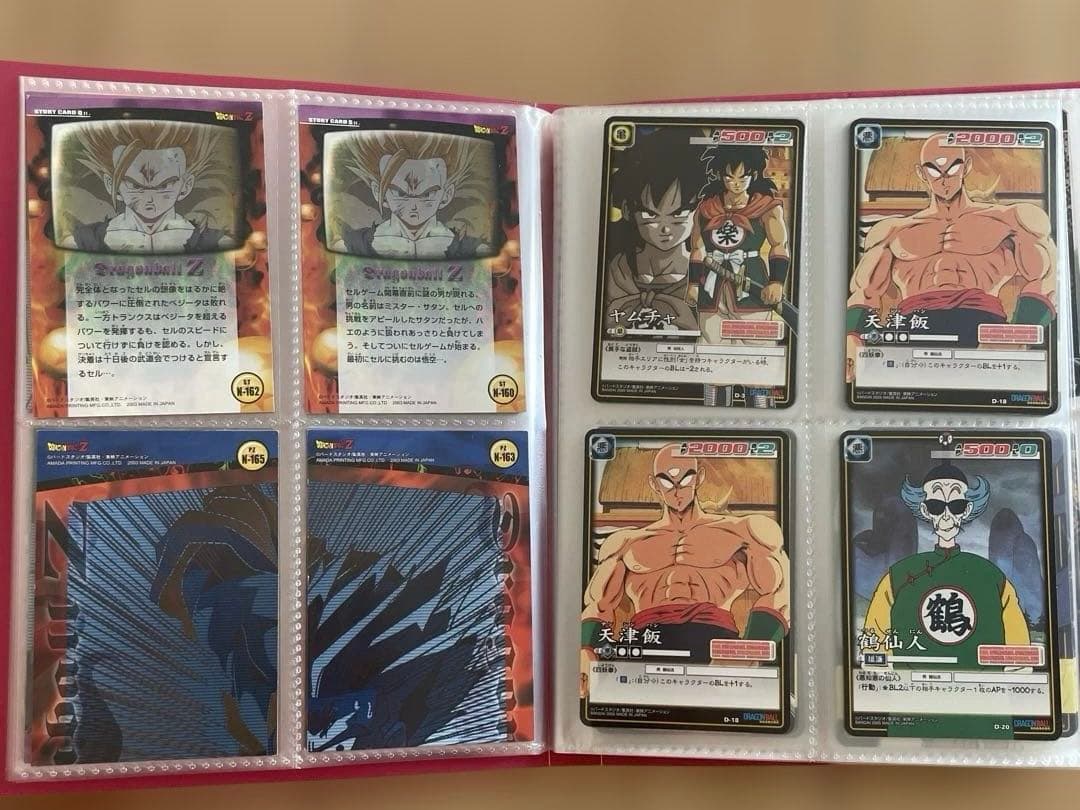 ドラゴンボール　カードコレクション