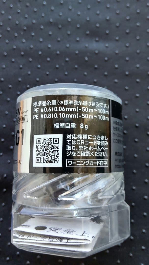 極美品　CT SV PE 700 G1 スプール RCS SLPワークス