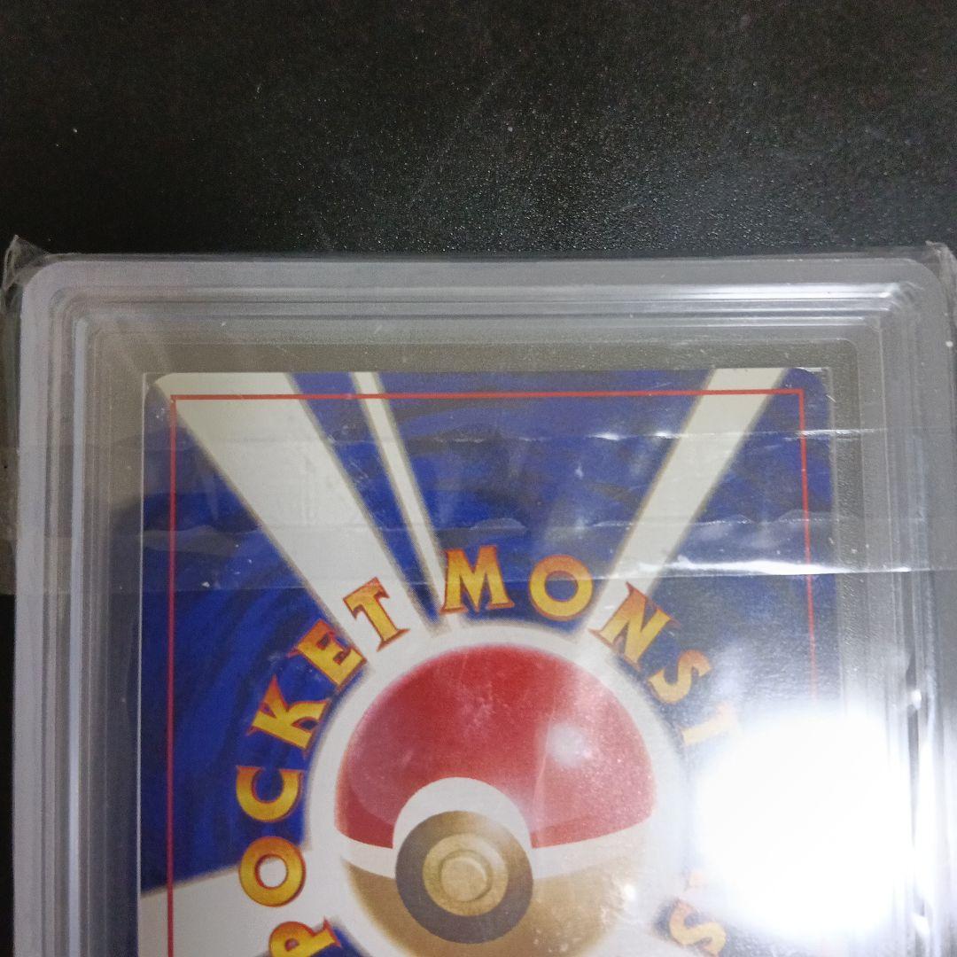 1996年！最古の初版ピカチュウマ−ク無し!未使用級.極美品認定品グレード8 ！