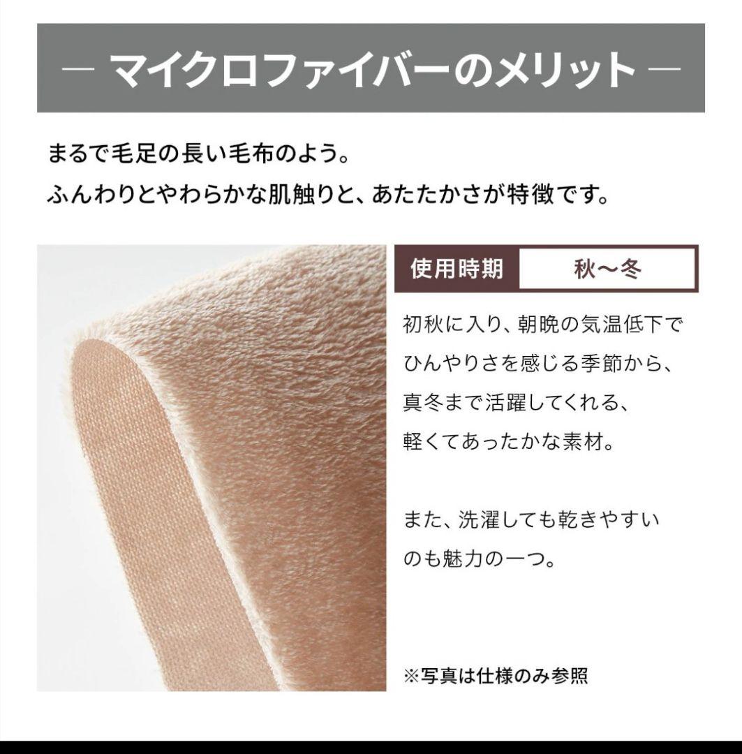 あったかなめらかな掛け布団カバー「ミッキーモチーフ」