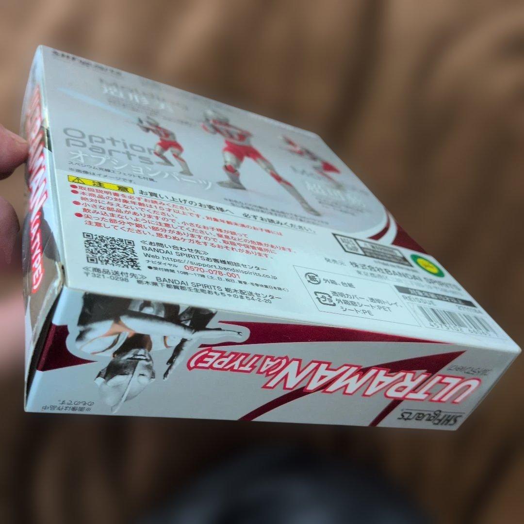 超レア！新品未開封品、美品　ULTRAMAN Aタイプ S.H.Figuarts