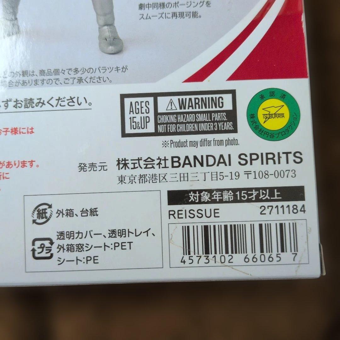 超レア！新品未開封品、美品　ULTRAMAN Aタイプ S.H.Figuarts