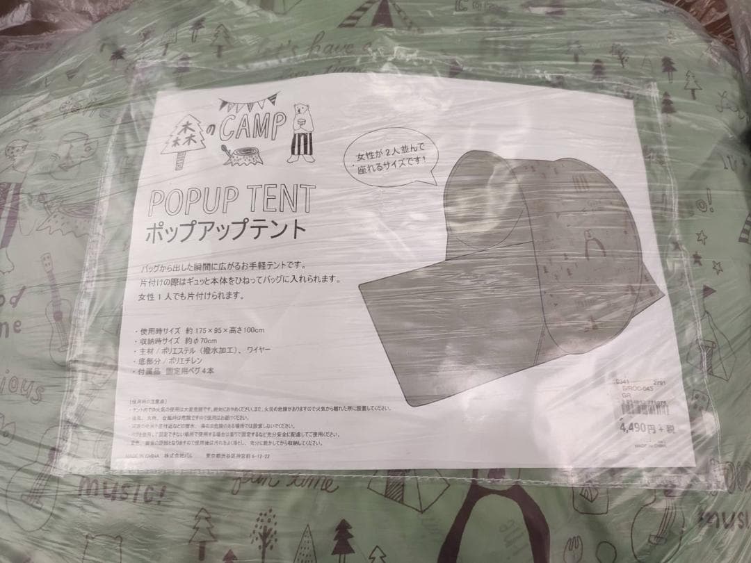 新品　レジャーセット