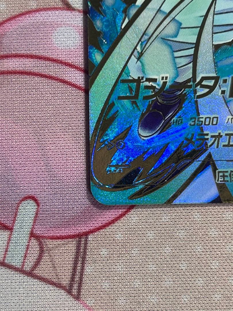 GDR★ SDV8-044 パラレル ゴジータ:BR SDVP-029
