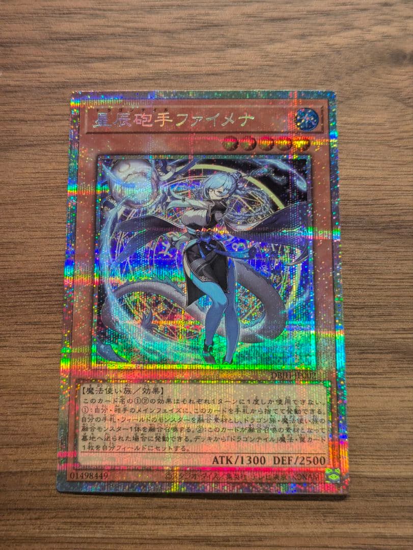 遊戯王　ファイメナ　プリズマ　即日発送