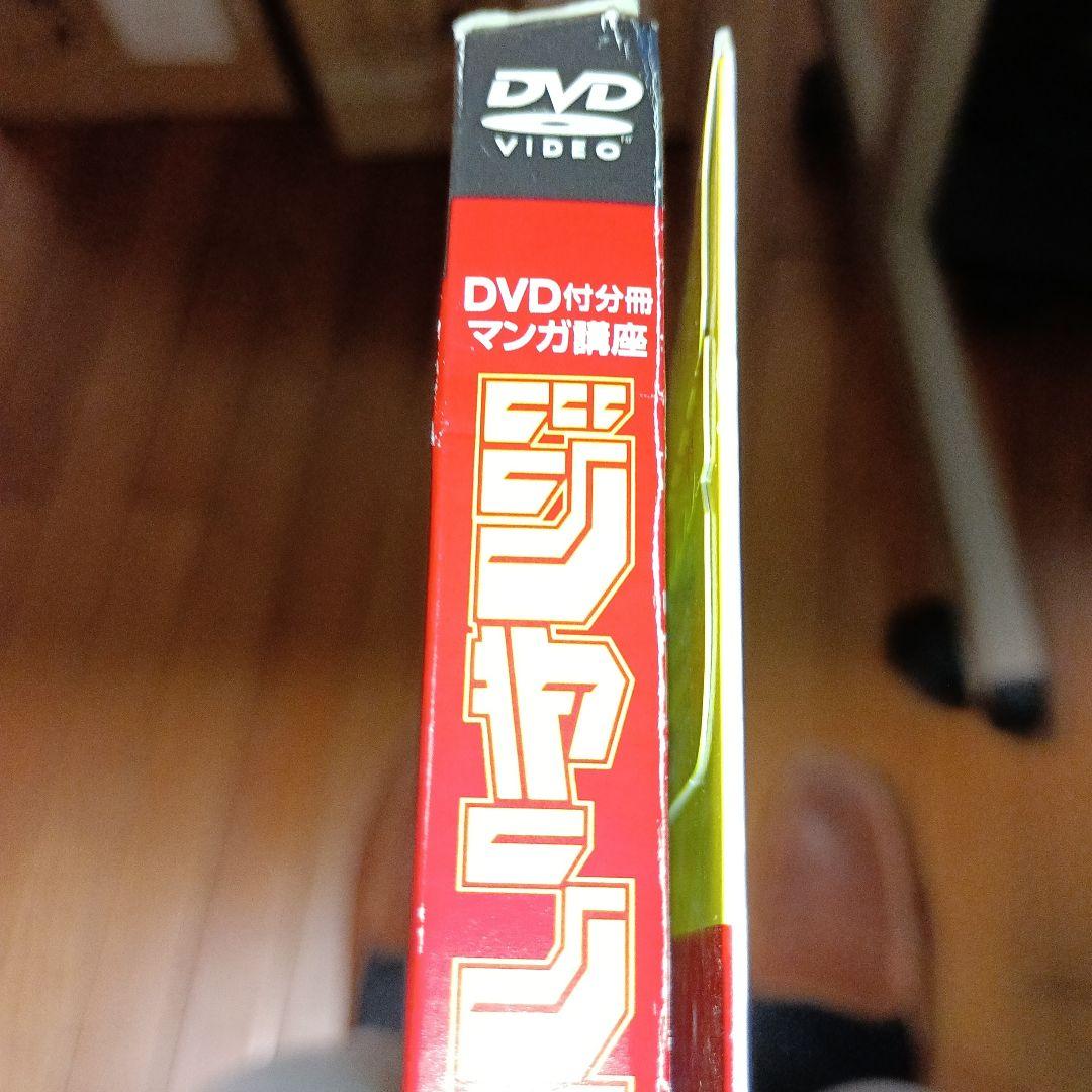 遊戯王　ジャンプ流 08 高橋和希 DVD付き　青眼の白龍　封入　新品　未開封